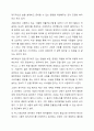 사회복지정책의 부정적 기능을 설명하고, 개선방안을 토론해봅시다. 8페이지