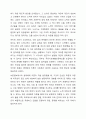 인간을 환경 속의 인간이라는 관점으로 이해하게 된 이유와 이 관점이 현대 사회복지에 미친 영향에 대해 토론해보세요. 3페이지