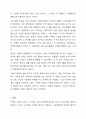 가족의 역할과 기능에 대하여 현재와 앞으로 미래를 함께 생각하면서 토론해 봅시다. 7페이지