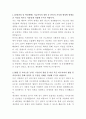 휴스틸 전기관리 자기소개서 2페이지