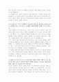 휴스틸 전기관리 자기소개서 3페이지