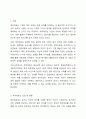 재무제표에 대해 의의 및 종류, 각각의 재무제표에 대한 자세한 내용을 설명하시오. 2페이지