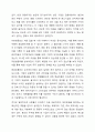 재무제표에 대해 의의 및 종류, 각각의 재무제표에 대한 자세한 내용을 설명하시오. 4페이지
