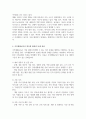 가족생활교육이 필요하다고 생각되는 대상과 문제를 정하고 이를 해결하기 위한 이론적 실천적 개입 방법 3페이지