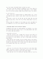 가족생활교육이 필요하다고 생각되는 대상과 문제를 정하고 이를 해결하기 위한 이론적 실천적 개입 방법 4페이지