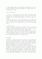 가족생활교육이 필요하다고 생각되는 대상과 문제를 정하고 이를 해결하기 위한 이론적 실천적 개입 방법 5페이지