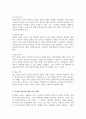 리더십과 관리의 차이를 기술하고 리더가 영향력을 발휘하는데 사용되는 권력의 원천 6가지를 구체적으로 설명하시오 5페이지