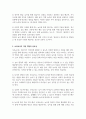 보육교사는 영유아의 전인발달과 배움을 위하여 놀이를 지원하는 중요한 역할을 수행해야 한다 교사의 놀이지원에 대한 다양한 방법에 대하여 설명하시오 3페이지