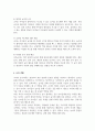 보육교사는 영유아의 전인발달과 배움을 위하여 놀이를 지원하는 중요한 역할을 수행해야 한다 교사의 놀이지원에 대한 다양한 방법에 대하여 설명하시오 5페이지
