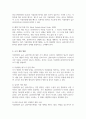 사회복지실천과정에서 자살위험 가능성이 높은 클라이언트의 초기 개입방법에 대해 설명하고 자신의 생각을 기술하세요 4페이지