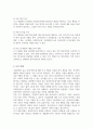 사회복지실천과정에서 자살위험 가능성이 높은 클라이언트의 초기 개입방법에 대해 설명하고 자신의 생각을 기술하세요 6페이지