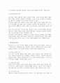 생존권의 필요성과 의의와 생존권의 필요성 우리나라 헌법에서의 생존권에 대하여 서술 3페이지