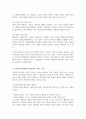 생존권의 필요성과 의의와 생존권의 필요성 우리나라 헌법에서의 생존권에 대하여 서술 4페이지