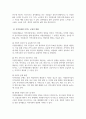 시민참여의 방법 중 하나인 자원봉사활동이 개인 지역사회 국가에 바람직한 변화와 생산적인 기여에 미칠 수 있는 성과에 대하여 서술하시오 4페이지