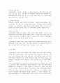 시민참여의 방법 중 하나인 자원봉사활동이 개인 지역사회 국가에 바람직한 변화와 생산적인 기여에 미칠 수 있는 성과에 대하여 서술하시오 6페이지