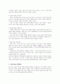 영아기 성장발달의 특징을 각 발달영역별로 요약 영아기 발달을 위한 건강 지원 방법 중 신체발달 특성에 대한 이해를 제외한 나머지 4가지의 지원 방법 본인이 보육현장에서 실천할 수 있는 구체적인 방안 제시 4페이지