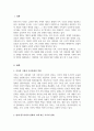 현대 한국 사회의 변화와 함께 나타난 가족의 변화를 설명하고 이와 함께 등장하고 있는 가족다양성에 대한 본인의 견해를 논하시오 2페이지