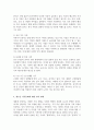 현대 한국 사회의 변화와 함께 나타난 가족의 변화를 설명하고 이와 함께 등장하고 있는 가족다양성에 대한 본인의 견해를 논하시오 4페이지