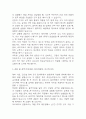 승무원 자기소개서 – 객실승무원 합격 자소서 예문 4페이지