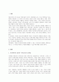 [A+]가정과 유아교육기관에서의 영유아 수학 교육의 문제점을 찾아보고 이론적 근거 행동주의 구성주의 발견학습를 중심으로 해결방법을 제시하시오 2페이지