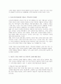 [A+]가정과 유아교육기관에서의 영유아 수학 교육의 문제점을 찾아보고 이론적 근거 행동주의 구성주의 발견학습를 중심으로 해결방법을 제시하시오 3페이지