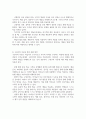 [A+]가정과 유아교육기관에서의 영유아 수학 교육의 문제점을 찾아보고 이론적 근거 행동주의 구성주의 발견학습를 중심으로 해결방법을 제시하시오 4페이지