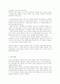 [A+]가정과 유아교육기관에서의 영유아 수학 교육의 문제점을 찾아보고 이론적 근거 행동주의 구성주의 발견학습를 중심으로 해결방법을 제시하시오 5페이지