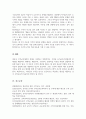 [A+]가정과 유아교육기관에서의 영유아 수학 교육의 문제점을 찾아보고 이론적 근거 행동주의 구성주의 발견학습를 중심으로 해결방법을 제시하시오 6페이지
