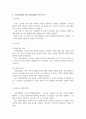 사건표집법과 빈도 사건표집법의 특징 장단점을 기술하고 두 관찰법의 공통점 또는 차이점을 비교 4페이지