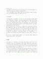 사건표집법과 빈도 사건표집법의 특징 장단점을 기술하고 두 관찰법의 공통점 또는 차이점을 비교 5페이지