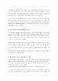 한국 여성복지 정책의 역사적 발달과정을 살펴보고 삼국시대부터 조선시대를 거쳐 일제강점기 및 광복 이후까지 시행되었던 가장 인상 깊은 여성을 위한 제도가 무엇이 있었는지 1가지를 선택하여 조사 3페이지