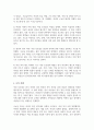 한국 여성복지 정책의 역사적 발달과정을 살펴보고 삼국시대부터 조선시대를 거쳐 일제강점기 및 광복 이후까지 시행되었던 가장 인상 깊은 여성을 위한 제도가 무엇이 있었는지 1가지를 선택하여 조사 4페이지