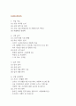 스터디카페 창업계획서 - 대학교인근 스터디 카페 창업 사업계획서 2페이지