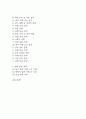 스터디카페 창업계획서 - 대학교인근 스터디 카페 창업 사업계획서 4페이지