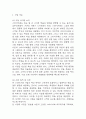 스터디카페 창업계획서 - 대학교인근 스터디 카페 창업 사업계획서 5페이지