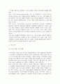 스터디카페 창업계획서 - 대학교인근 스터디 카페 창업 사업계획서 7페이지
