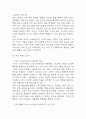 스터디카페 창업계획서 - 대학교인근 스터디 카페 창업 사업계획서 8페이지