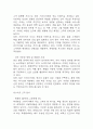 스터디카페 창업계획서 - 대학교인근 스터디 카페 창업 사업계획서 9페이지