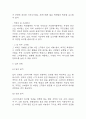 스터디카페 창업계획서 - 대학교인근 스터디 카페 창업 사업계획서 10페이지