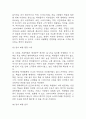 스터디카페 창업계획서 - 대학교인근 스터디 카페 창업 사업계획서 11페이지