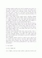 스터디카페 창업계획서 - 대학교인근 스터디 카페 창업 사업계획서 12페이지