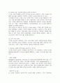 스터디카페 창업계획서 - 대학교인근 스터디 카페 창업 사업계획서 14페이지