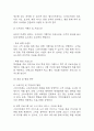 스터디카페 창업계획서 - 대학교인근 스터디 카페 창업 사업계획서 15페이지