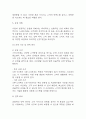 스터디카페 창업계획서 - 대학교인근 스터디 카페 창업 사업계획서 16페이지