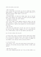 스터디카페 창업계획서 - 대학교인근 스터디 카페 창업 사업계획서 17페이지