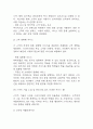 스터디카페 창업계획서 - 대학교인근 스터디 카페 창업 사업계획서 18페이지