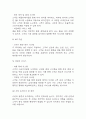 스터디카페 창업계획서 - 대학교인근 스터디 카페 창업 사업계획서 19페이지