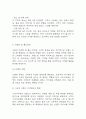 스터디카페 창업계획서 - 대학교인근 스터디 카페 창업 사업계획서 20페이지