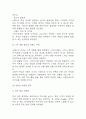 스터디카페 창업계획서 - 대학교인근 스터디 카페 창업 사업계획서 21페이지