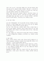 스터디카페 창업계획서 - 대학교인근 스터디 카페 창업 사업계획서 22페이지